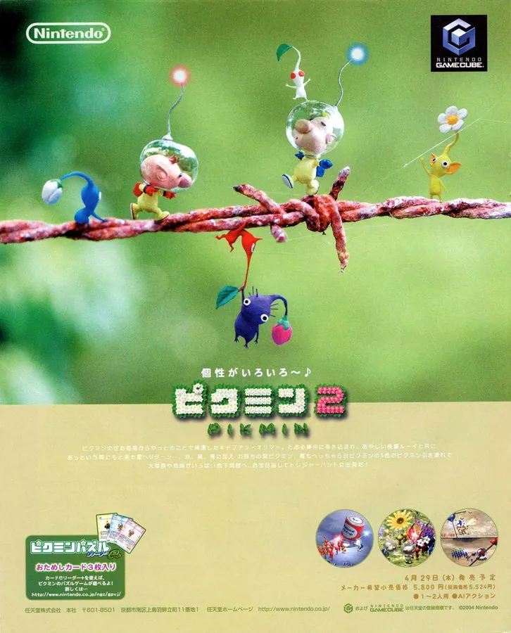Anuncio nipón del 2do Pikmin