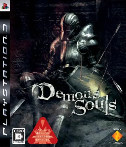 Portada nipona del 1er Souls