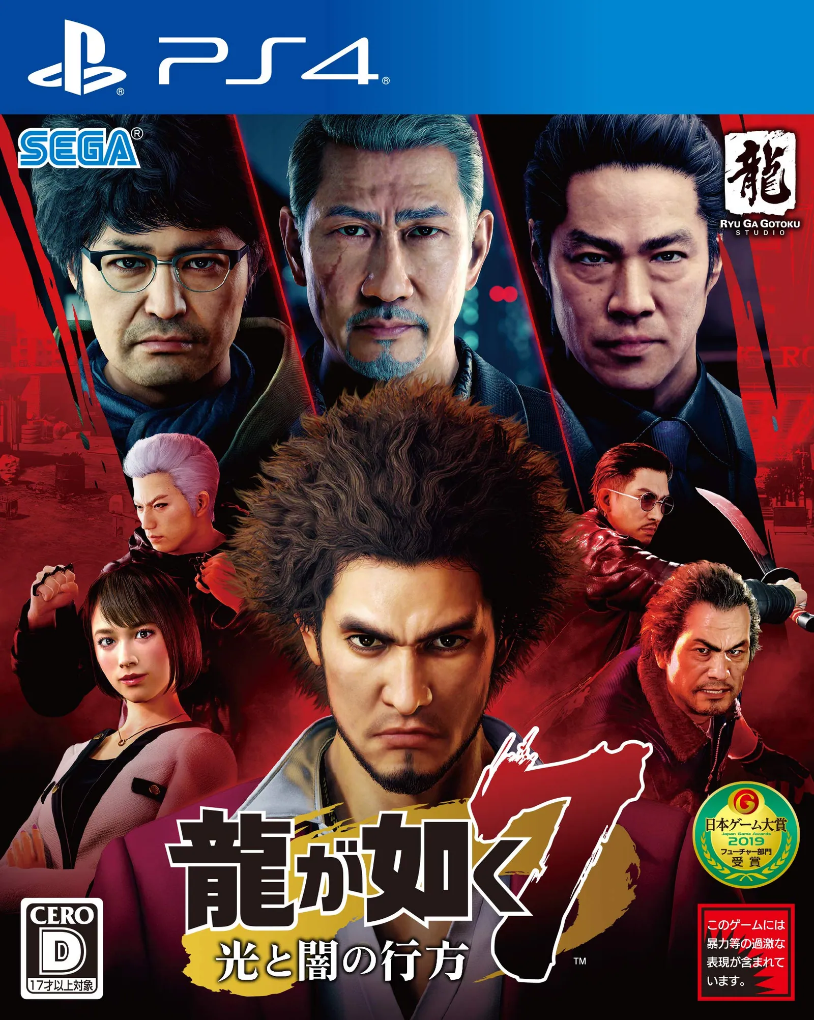 Portada nipona para PS4 de Yakuza: Like a Dragon