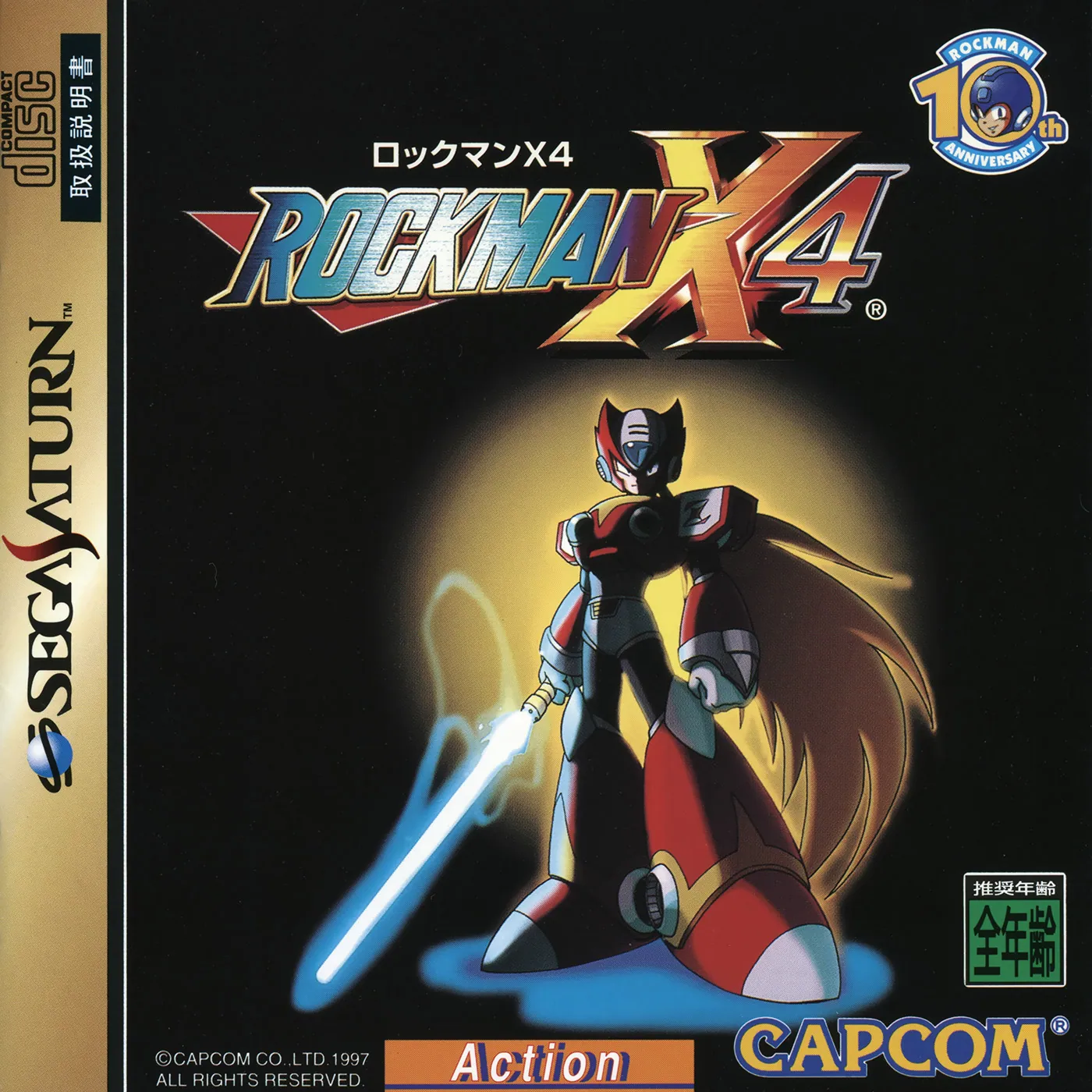 Portada nipona de la versión de Saturn