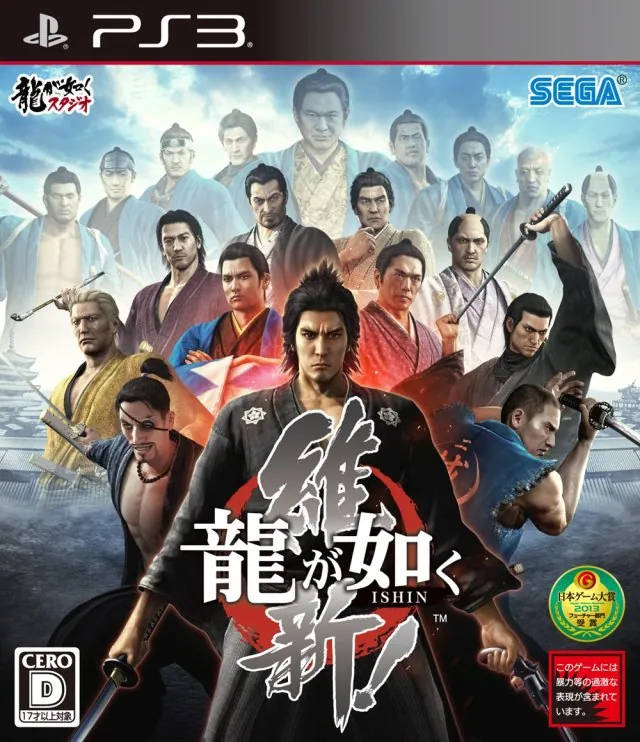 El Like a Dragon: Ishin! original salió para PS3