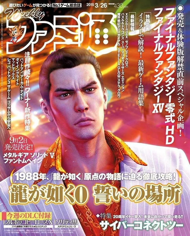 Yakuza 0 fue portada de Famitsu para su lanzamiento
