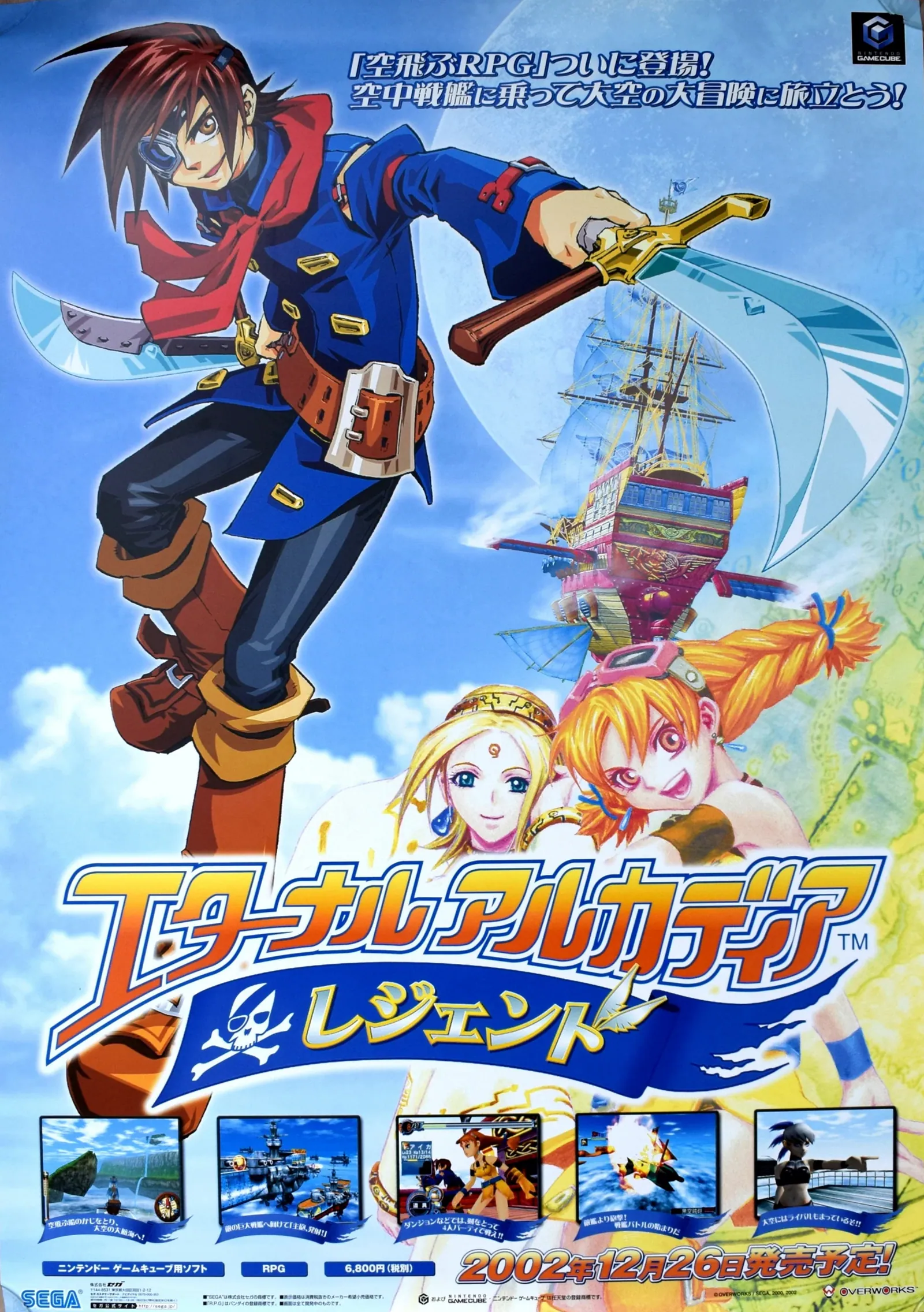 Poster publicitario nipón de Skies of Arcadia: Legends
