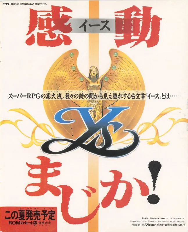 De los primeros anuncios de Ys en Japón