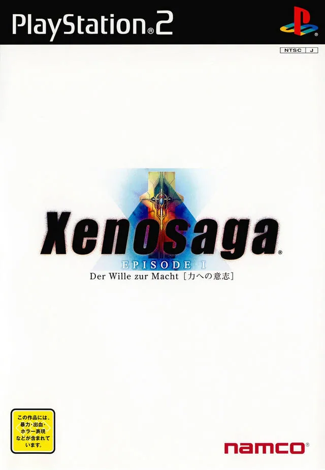 Portada nipona de Xenosaga Episode I : Der Wille zur Macht