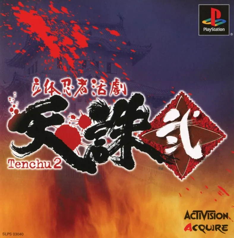 Portada nipona del 2do Tenchu