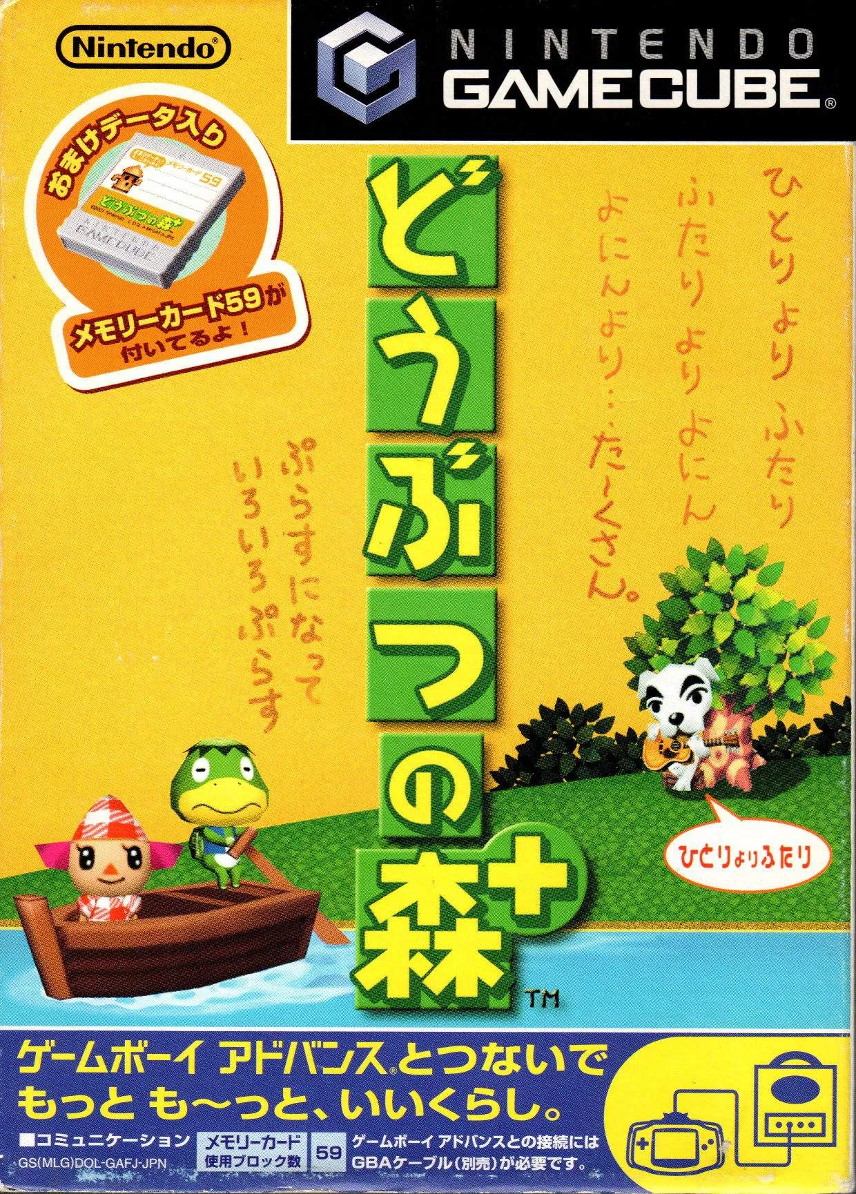 Portada nipona, el 2do Animal Crossing en Japón