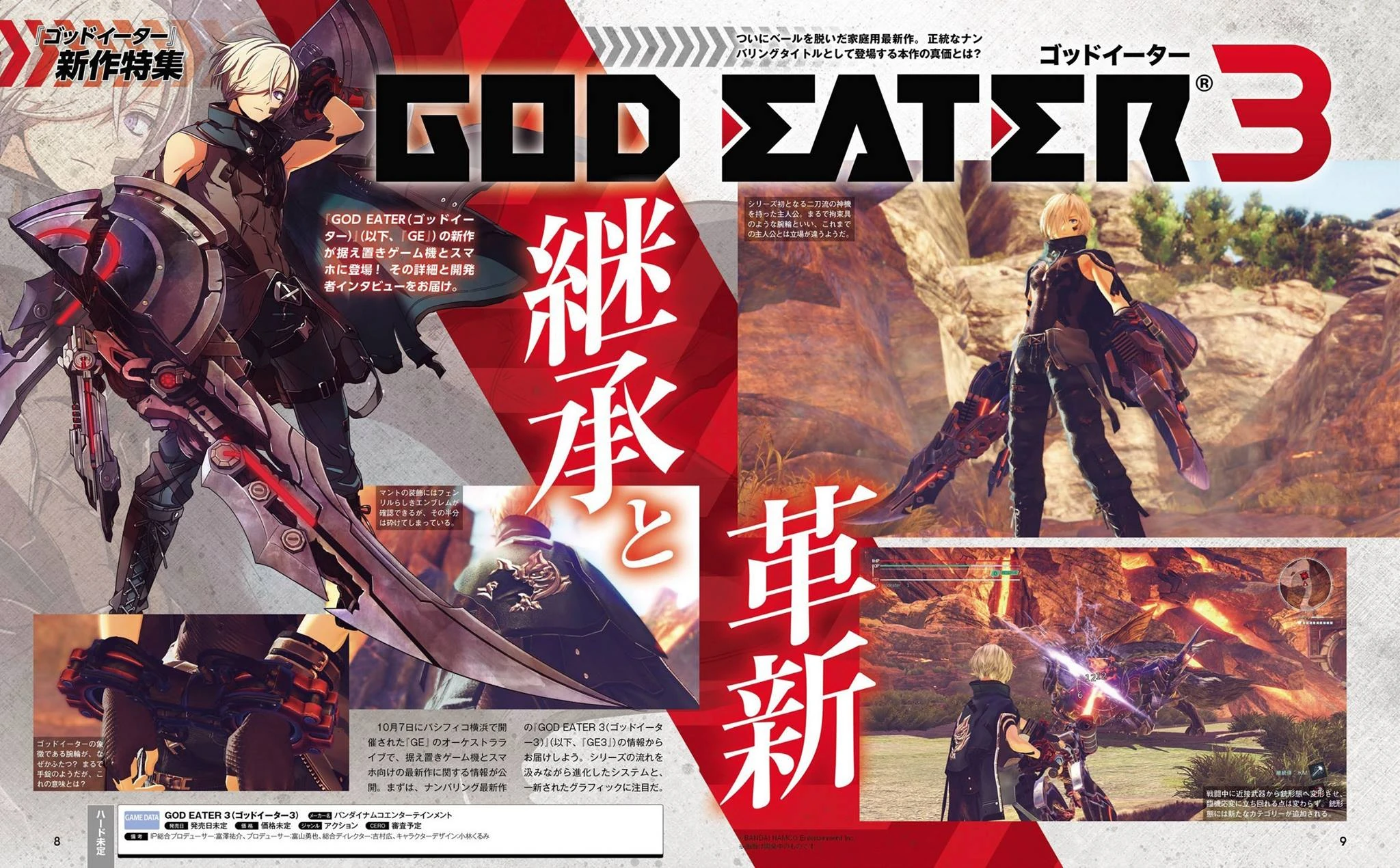 Artículo en Famitsu de God Eater 3