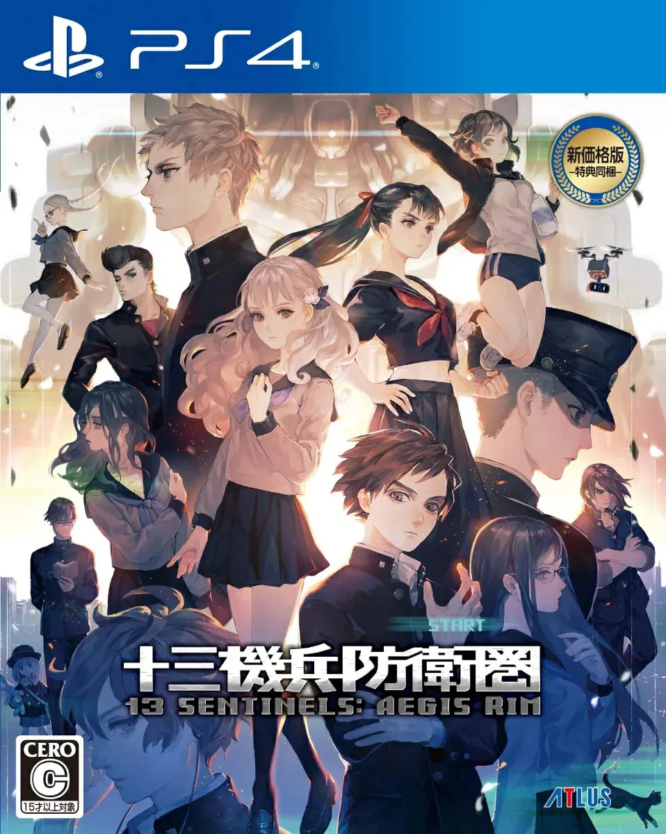 Portada nipona de 13 Sentinels: Aegis Rim en PS4