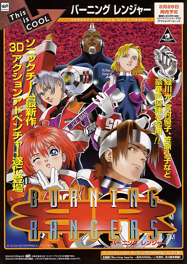 Anuncio nipón de Burning Rangers