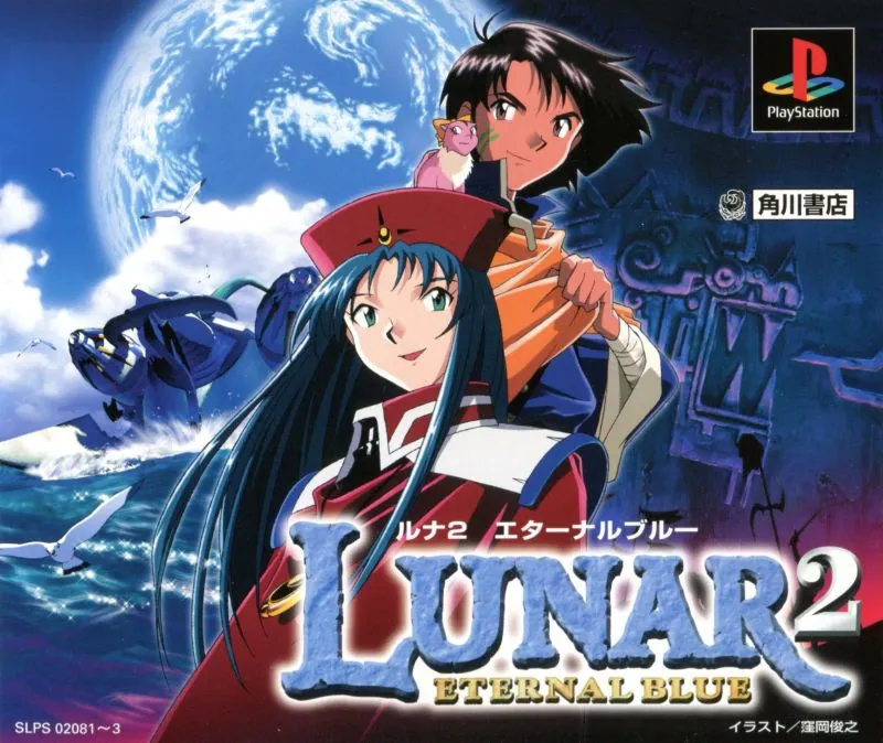Portada nipona de Lunar 2: Eternal Blue Complete para pS1