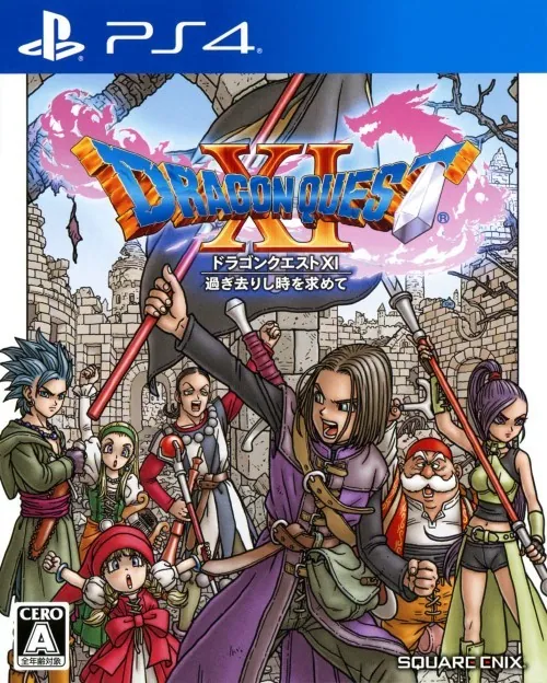 Portada nipona del juego más hermoso