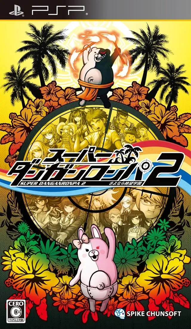 Portada nipona de la versión original de PSP