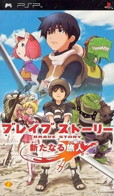 Portada nipona del bonito RPG