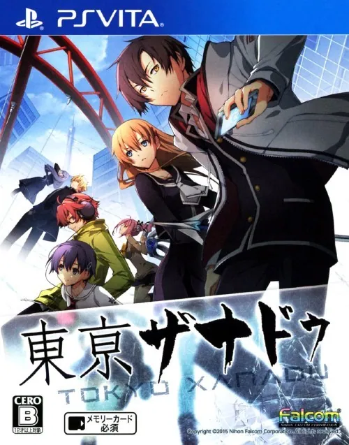 Portada nipona de la versión original de PS Vita