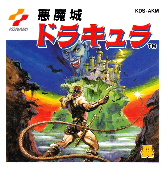 Portada de la versión del Famicom Disk System
