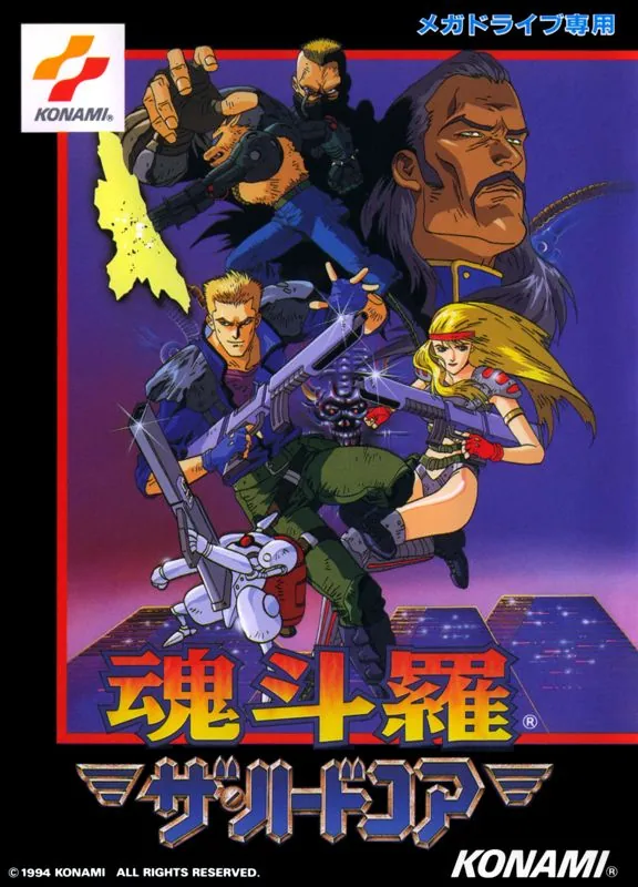 Portada nipona de Contra Hard Corps