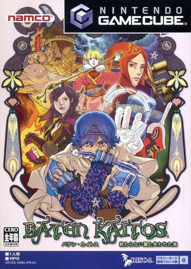 Portada nipona de Baten Kaitos: Eternal Wings and the Lost Ocean