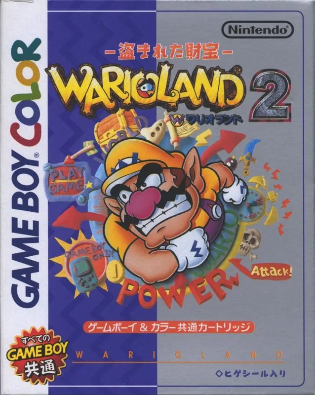 Portada nipona de Wario Land II
