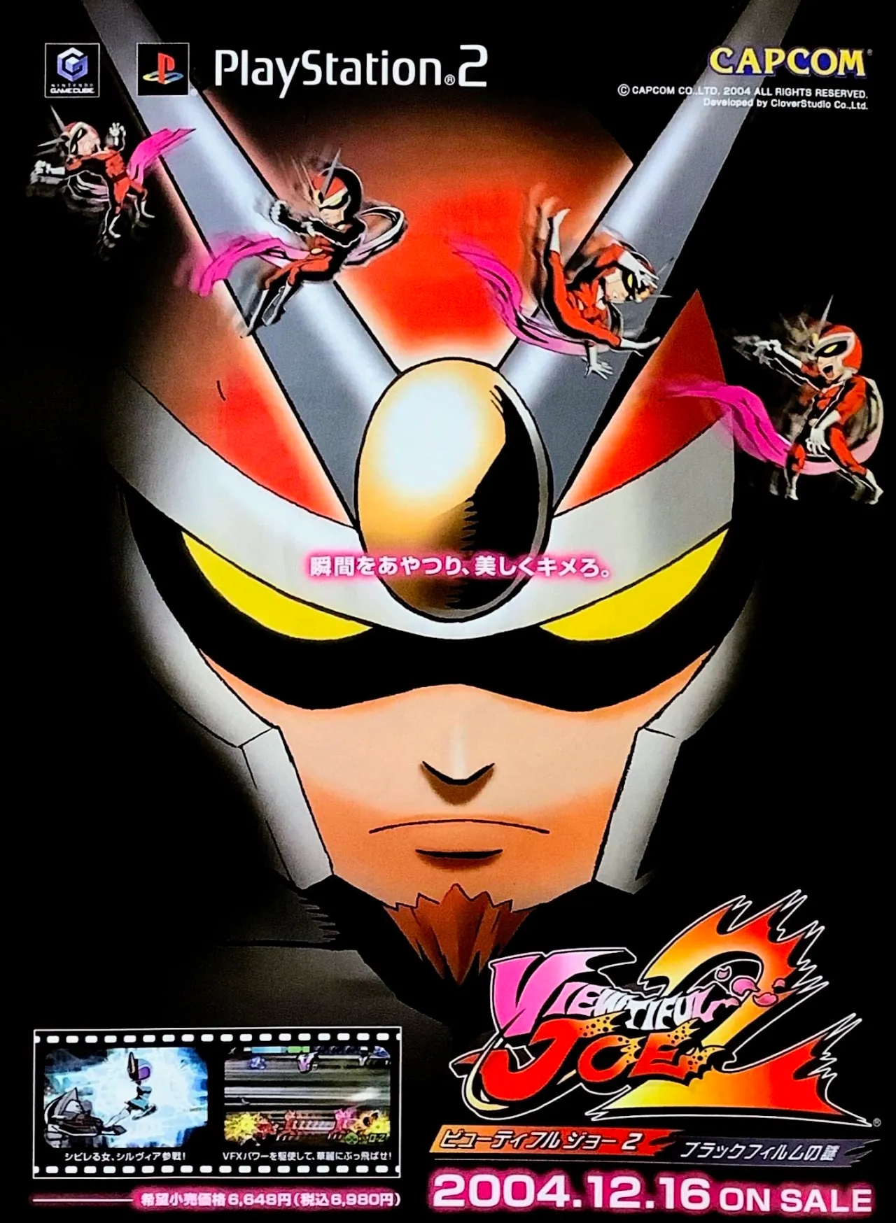 Anuncio de revista nipona de Viewtiful Joe 2