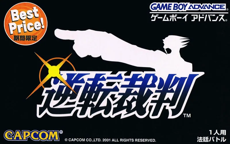 Portada nipona de Phoenix Wright Ace Attorney para GBA