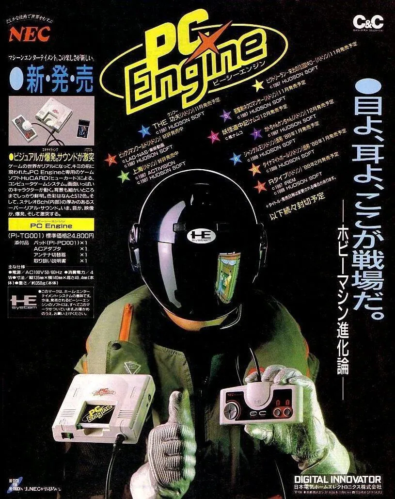 Anuncio de revista nipón del PC Engine