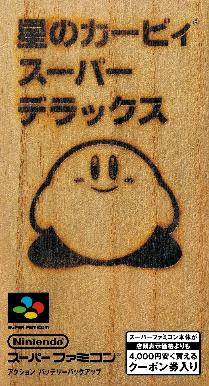 Portada japonesa de Kirby Super Star
