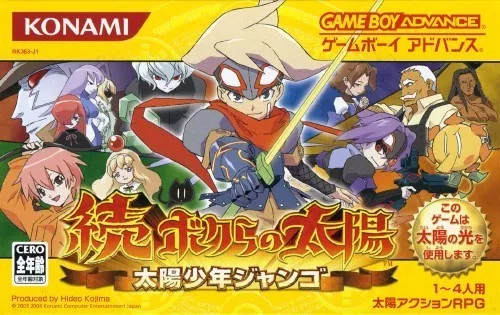 Portada nipona de Boktai 2: Solar Boy Django