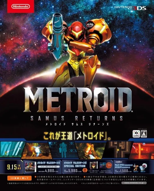 Anuncio de Famitsu del único Metroid de 3DS