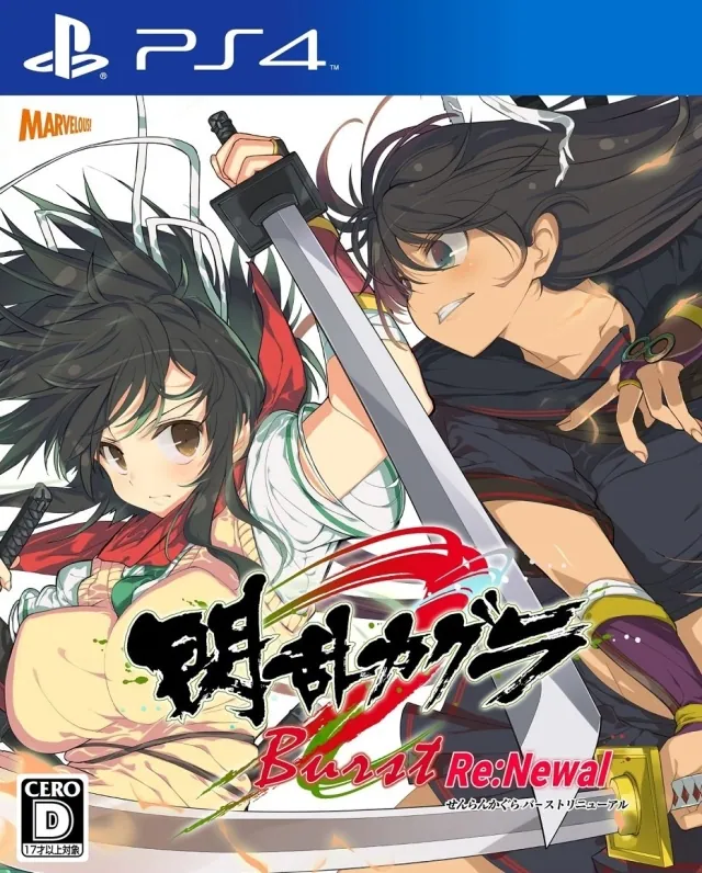 Portada nipona de Senran Kagura Burst Re:Newal