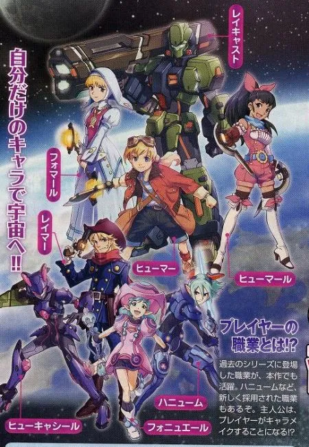 Revelación de Phantasy Star 0 de una revista nipona