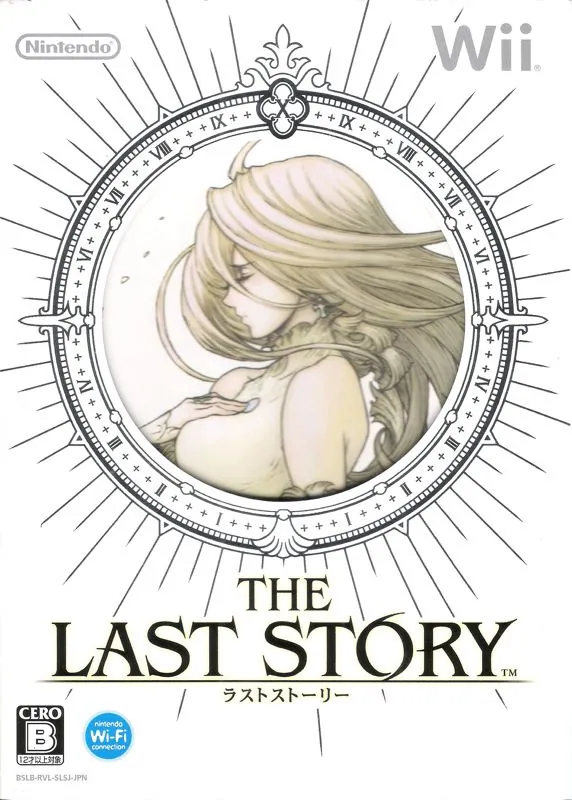 Portada de una de las joyas de Wii