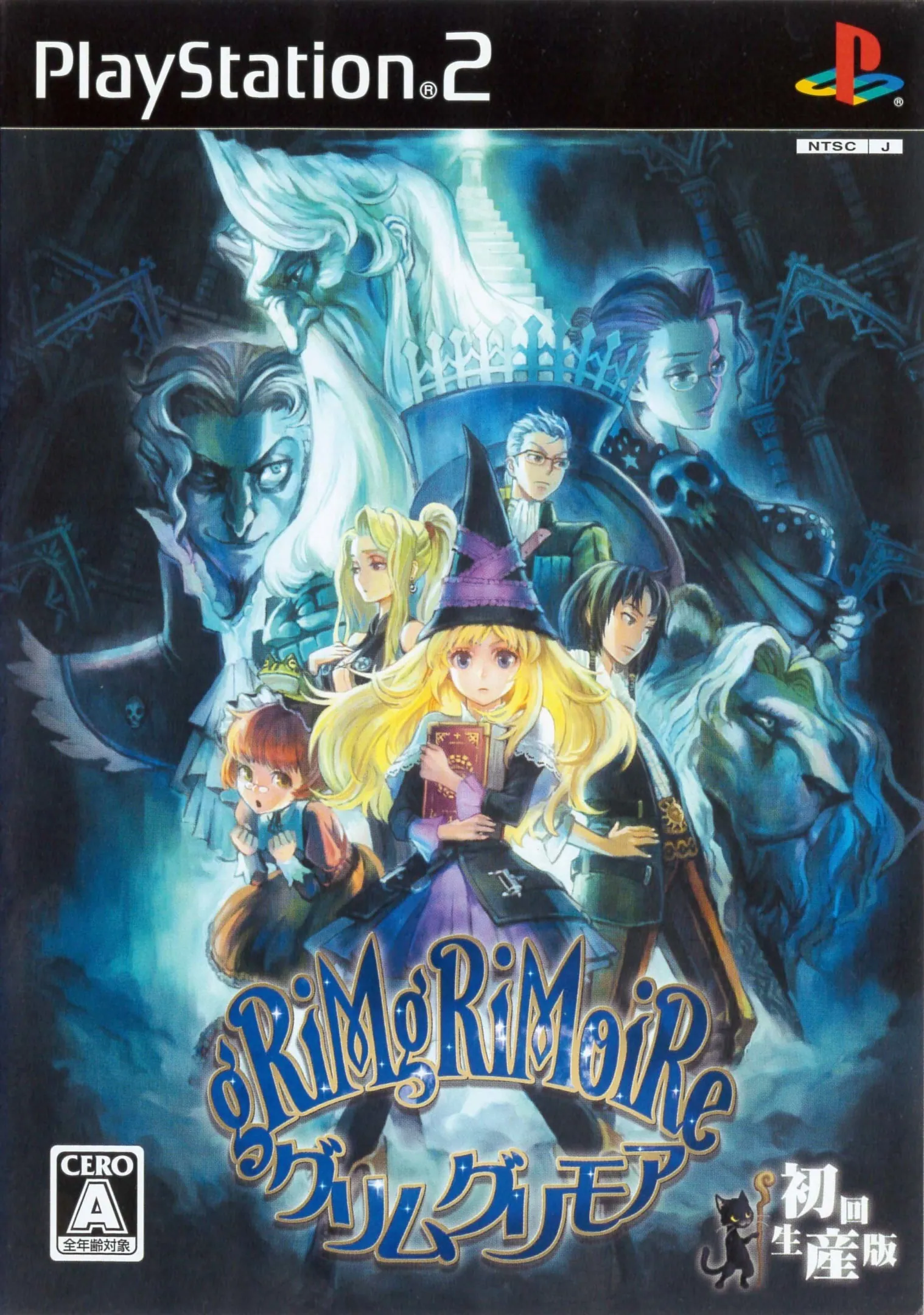 Portada nipona del RTS de Vanillaware