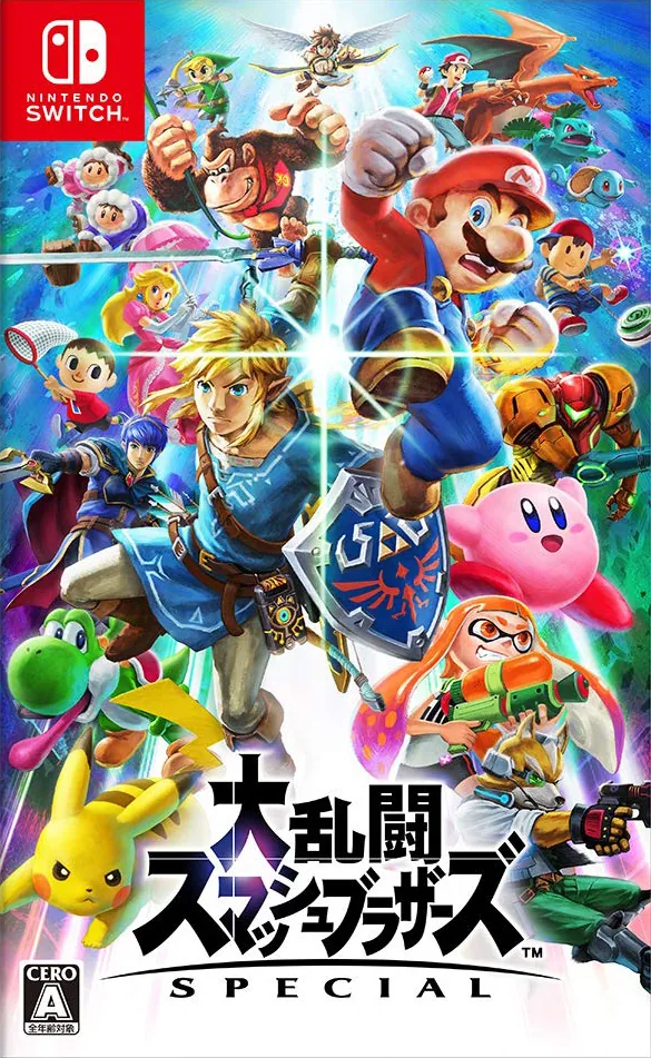Portada nipona de Super Smash Bros. Ultimate