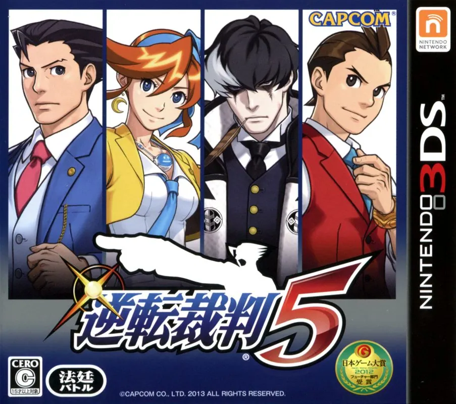 Portada nipona Phoenix Wright: Ace Attorney - Dual Destinies