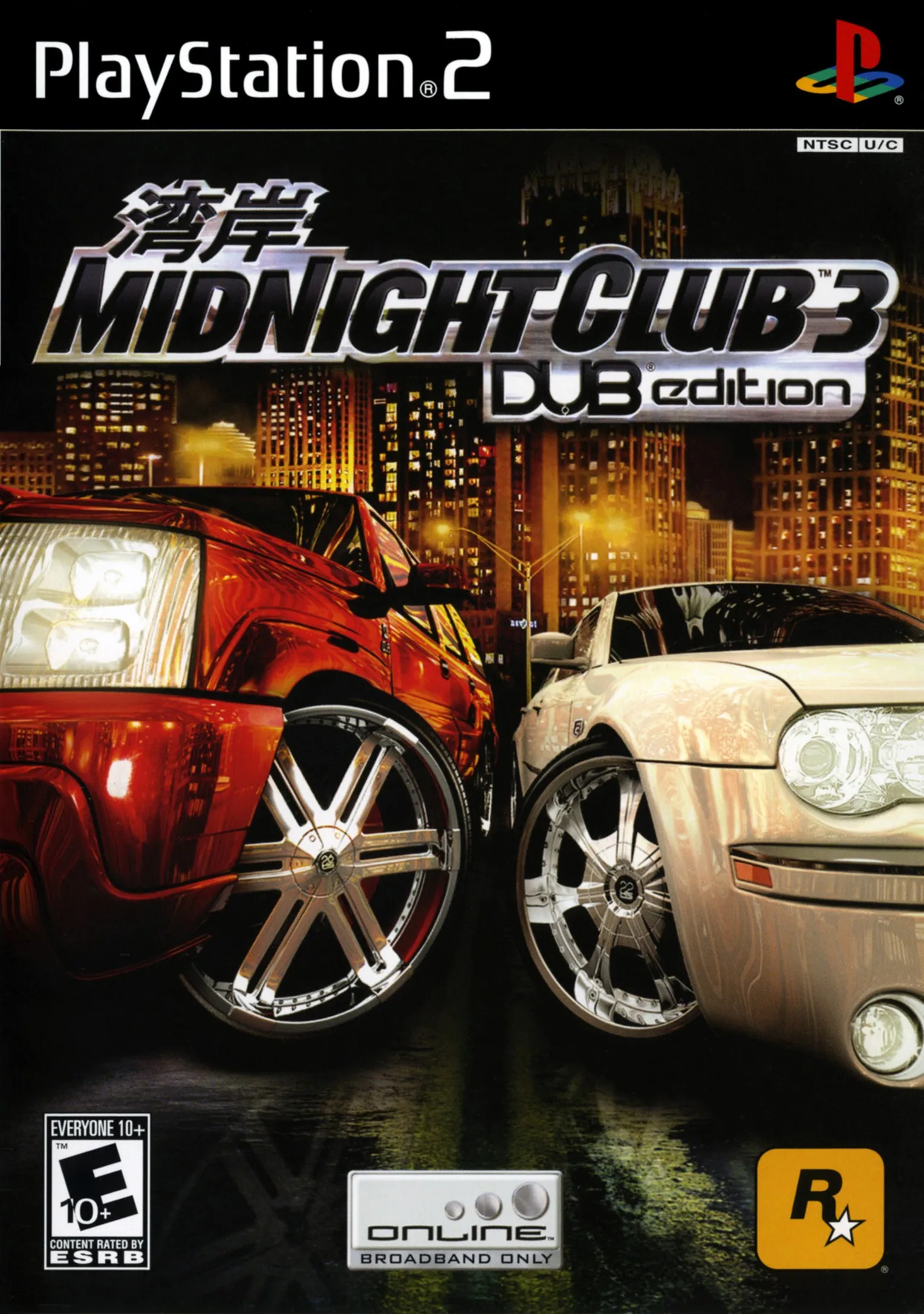 Portada de PS2 de esta edición