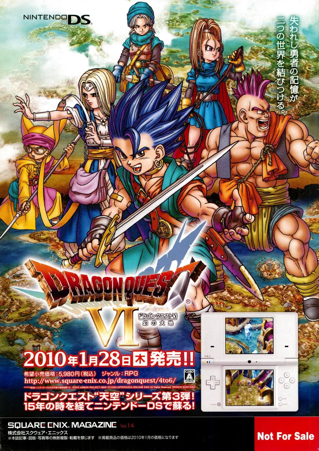 Anuncio de revista nipona de Dragon Quest VI: Realms of Revelation