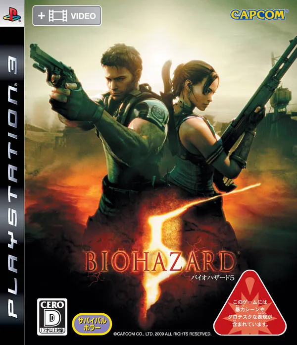 Versión para PS3 de Resident Evil 5