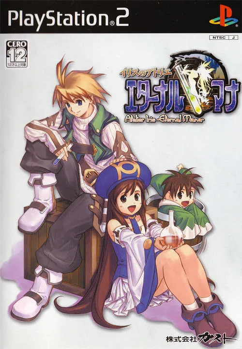 Portada nipona. Tuvo mangas promocionales