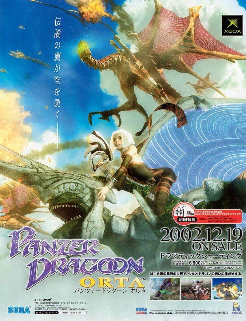 Anuncio nipón de Panzer Dragoon Orta