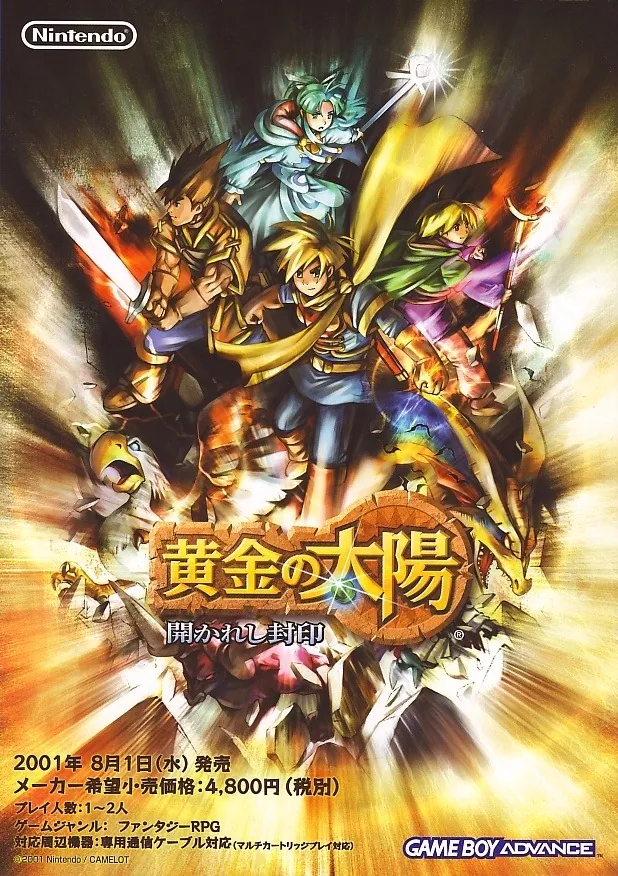 Anuncio de revista nipona de Golden Sun
