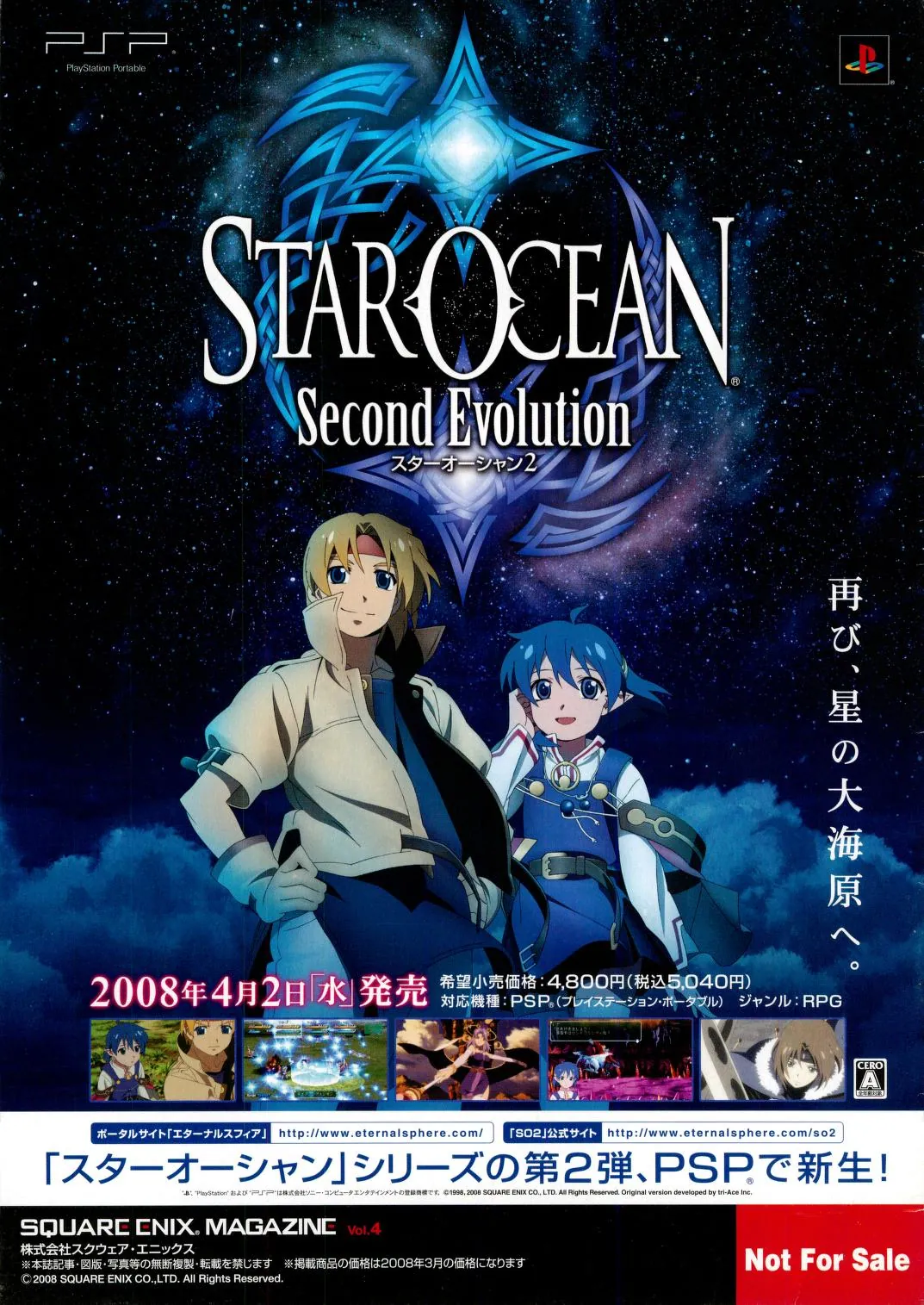 Anuncio de revista nipona de Star Ocean: Second Evolution