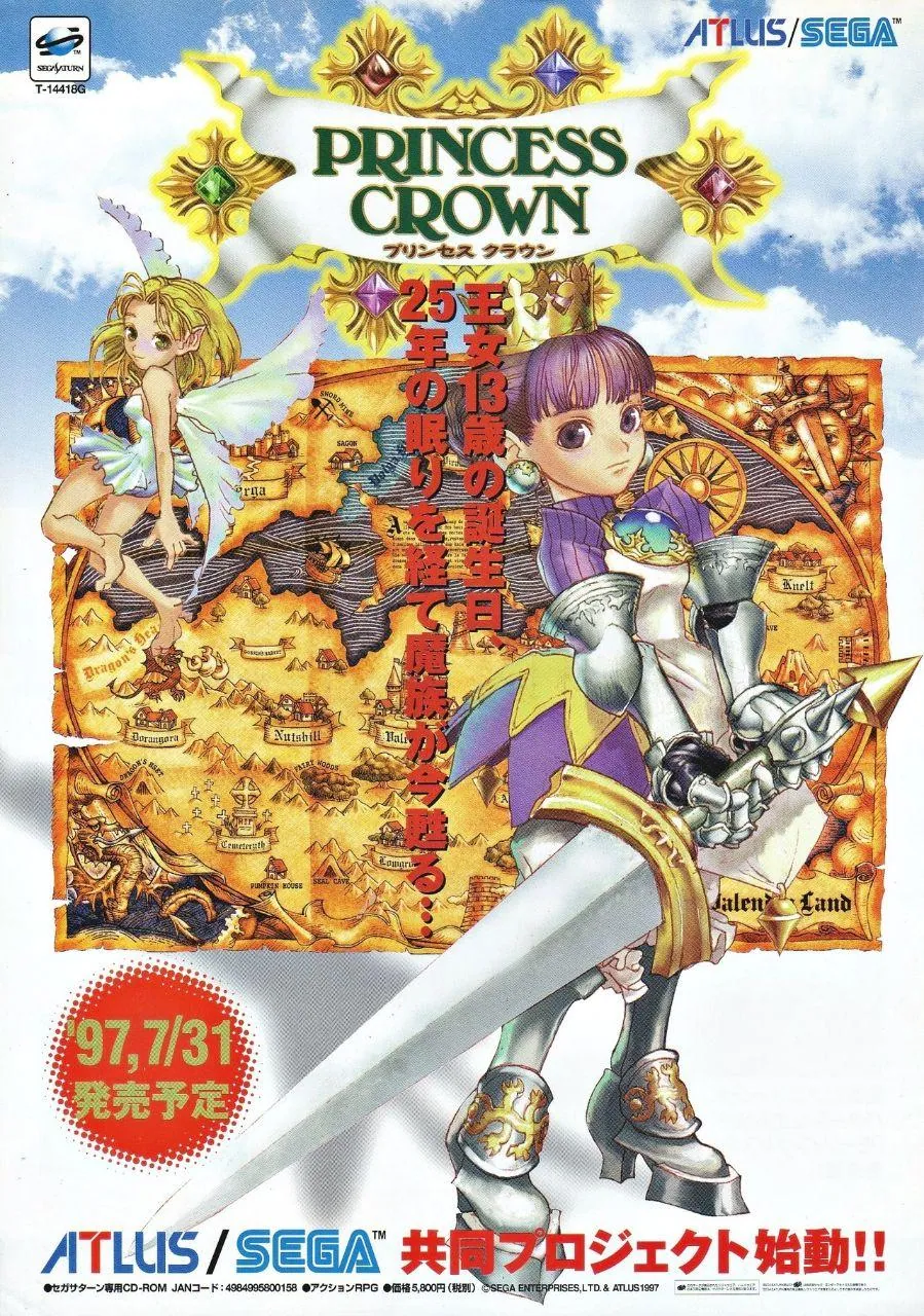 Anuncio de revista nipona de Princess Crown