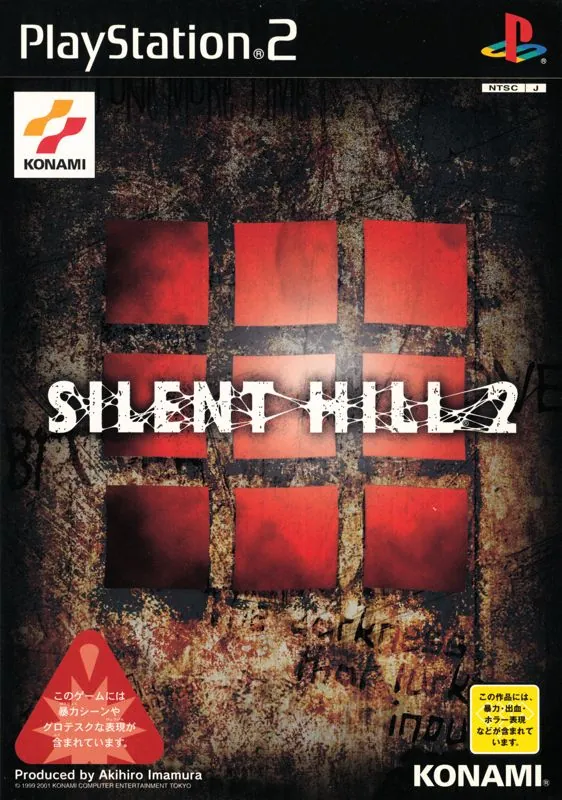 Portada nipona de Silent Hill 2 en PS2