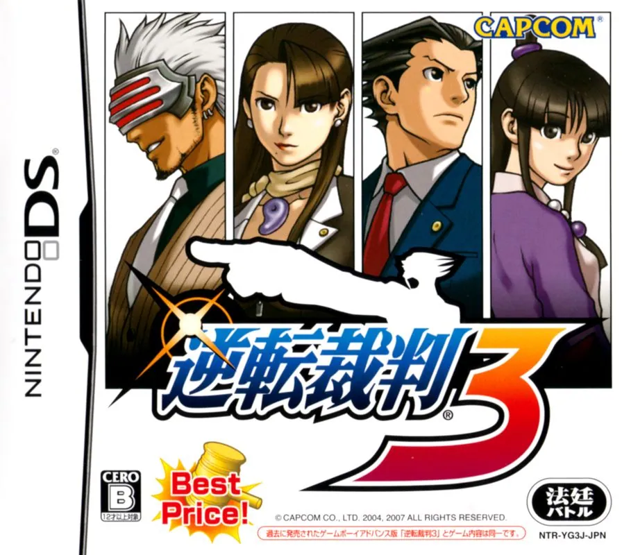 Portada nipona de Phoenix Wright: Ace Attorney - Trials and Tribulations para Nintendo DS