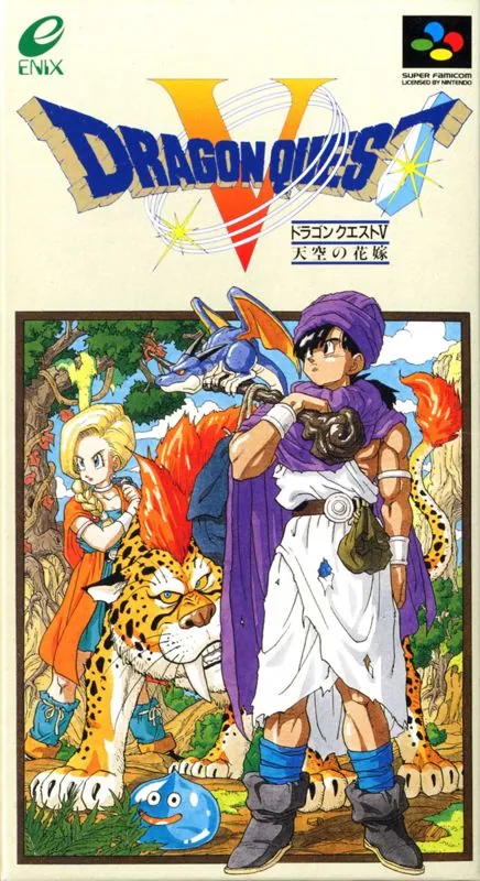 Portada del más grandioso de los Dragon Quest
