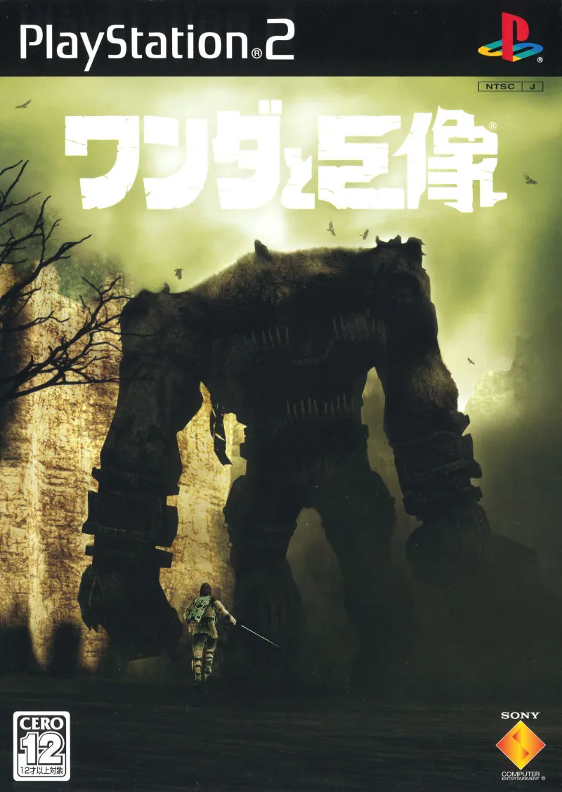 Portada nipona de Shadow of the Colossus