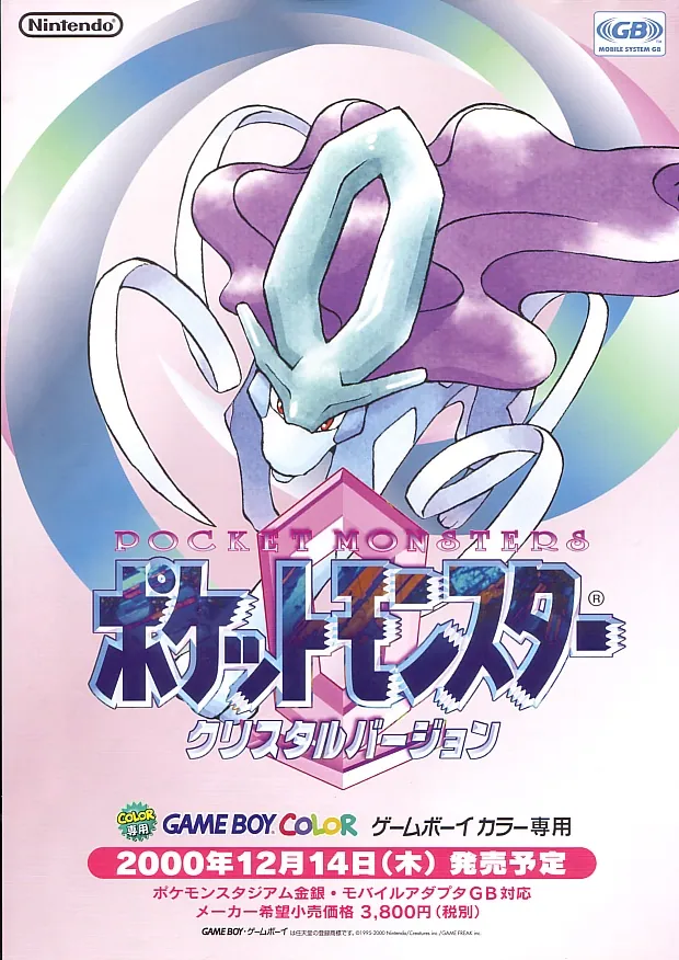 Anuncio nipón del Pokémon online