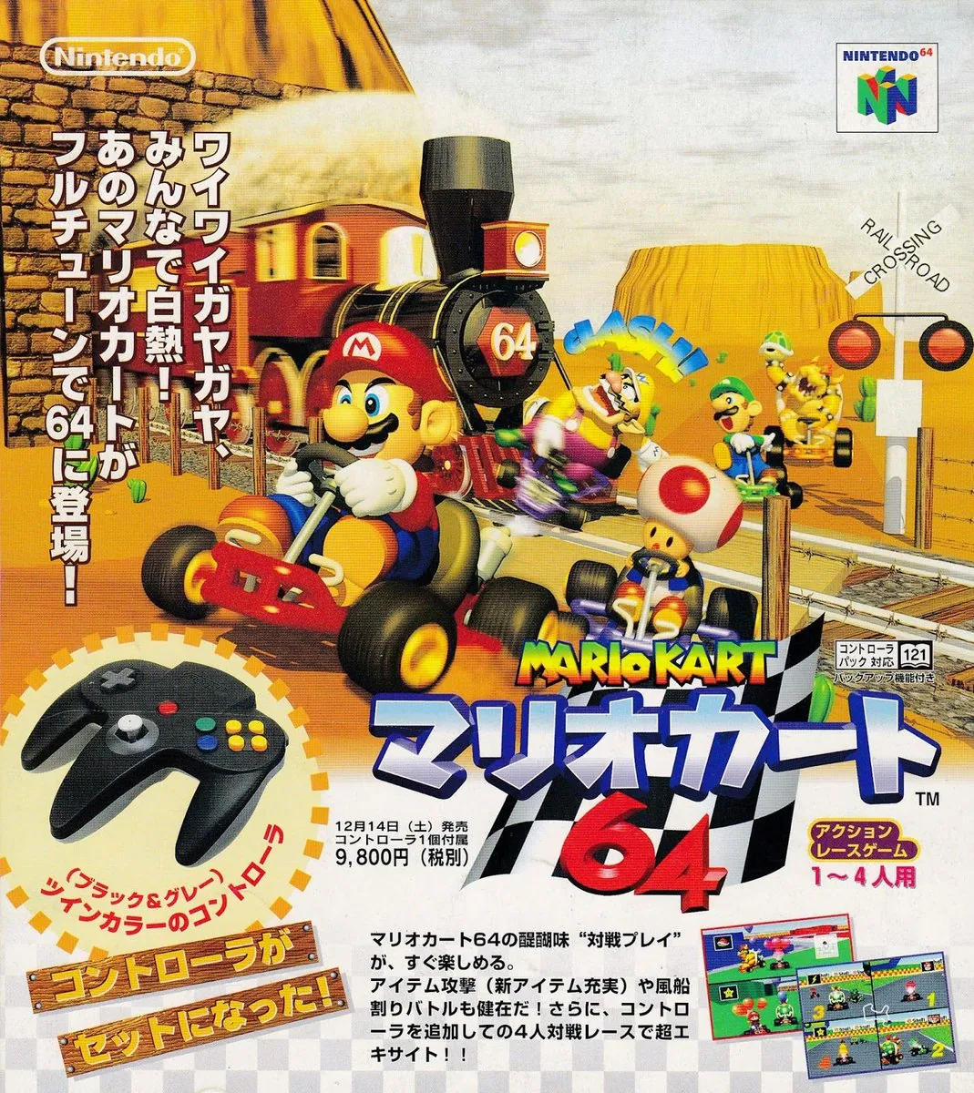 Anuncio de revista nipona de Mario Kart 64