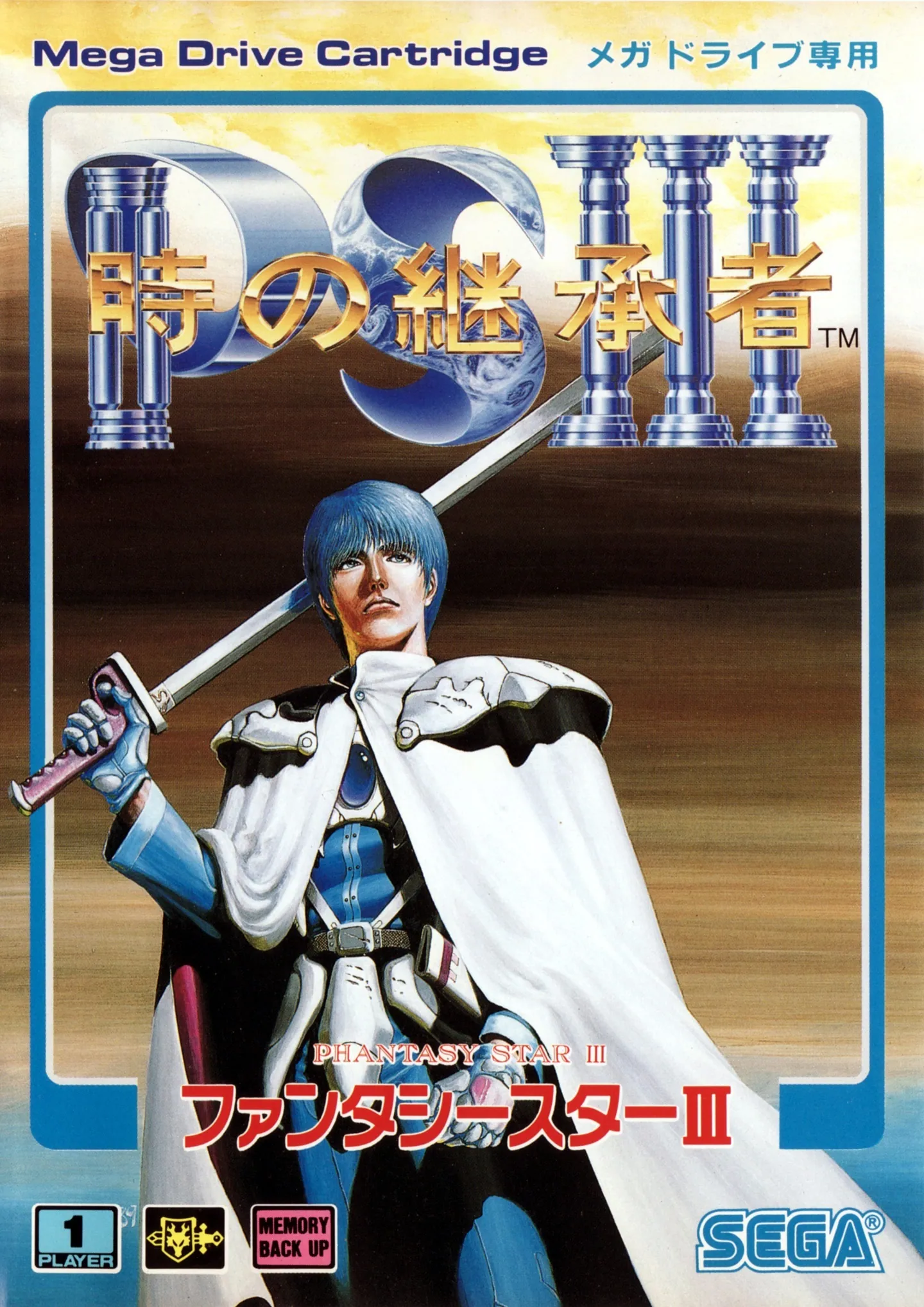 La portada japonesa por la artista del juego